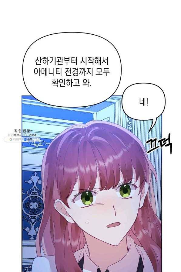 나의 자리 21화 19