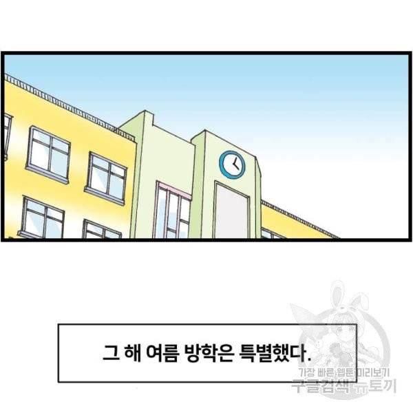 무서운게 딱좋아! 7화 2