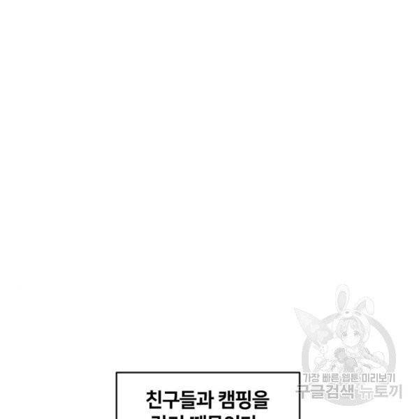 무서운게 딱좋아! 7화 3