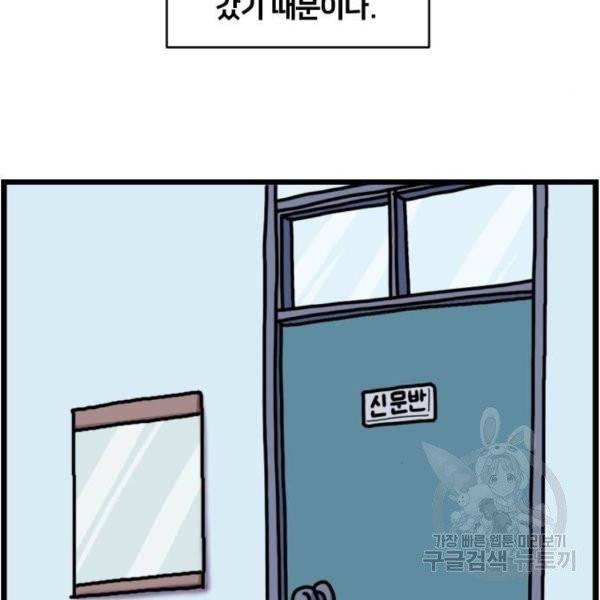 무서운게 딱좋아! 7화 4