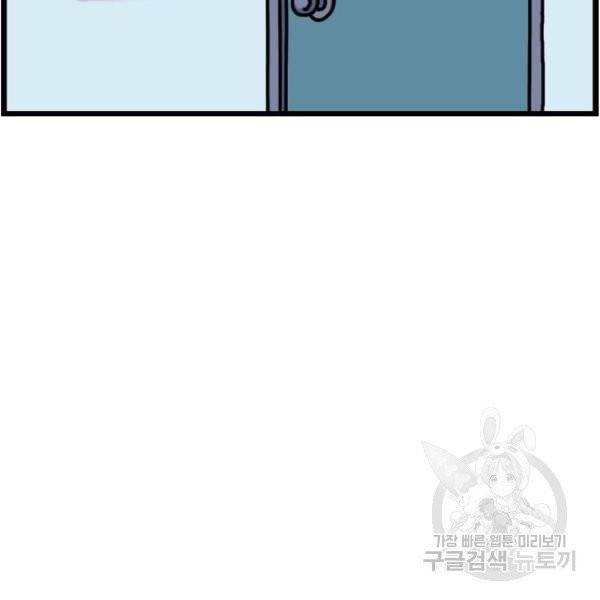 무서운게 딱좋아! 7화 5