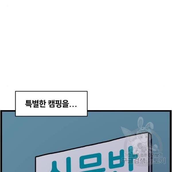 무서운게 딱좋아! 7화 6