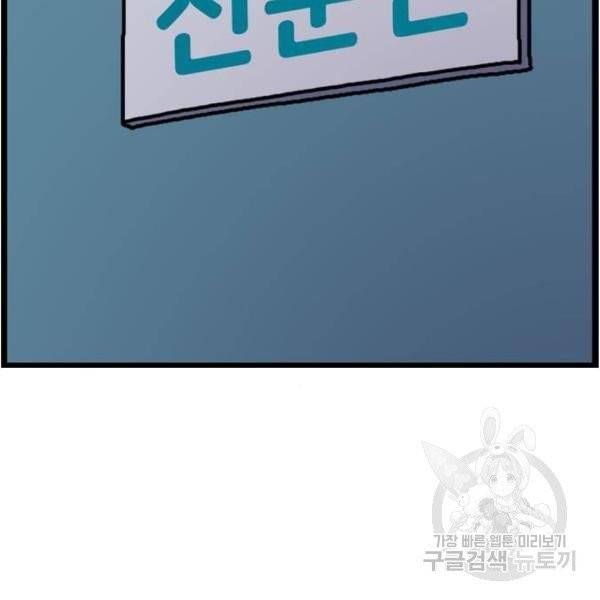 무서운게 딱좋아! 7화 7