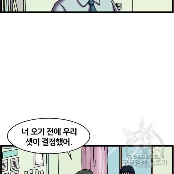 무서운게 딱좋아! 7화 9