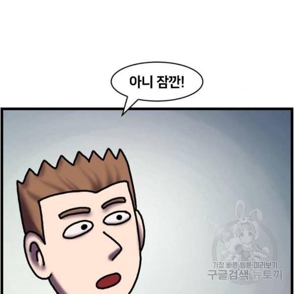 무서운게 딱좋아! 7화 11