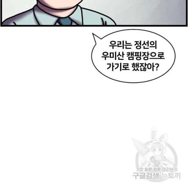 무서운게 딱좋아! 7화 12