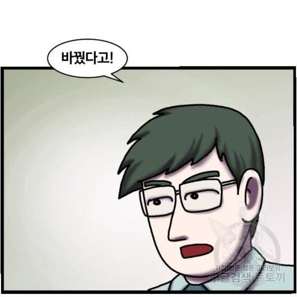 무서운게 딱좋아! 7화 13
