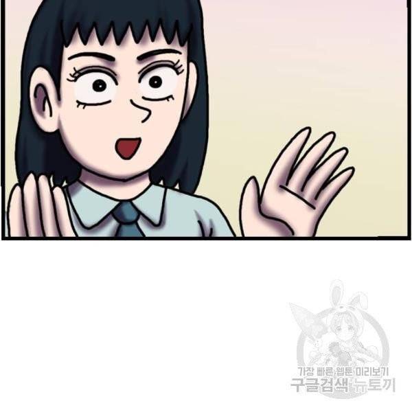 무서운게 딱좋아! 7화 15