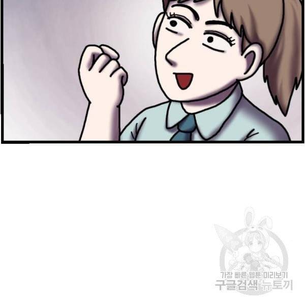 무서운게 딱좋아! 7화 17