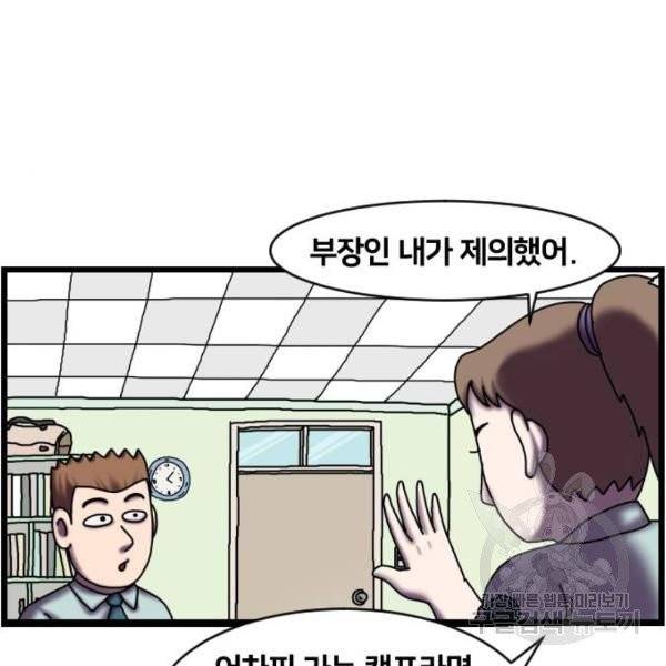 무서운게 딱좋아! 7화 18