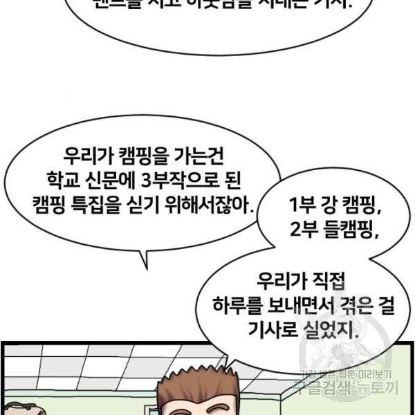 무서운게 딱좋아! 7화 21