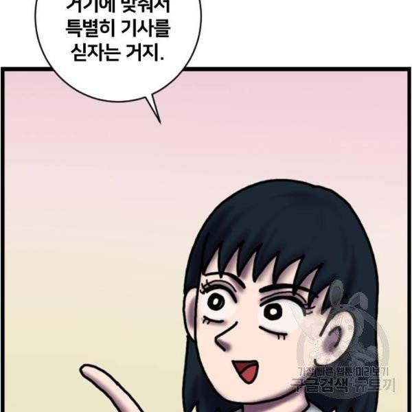 무서운게 딱좋아! 7화 25