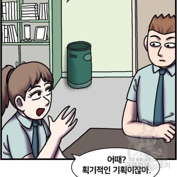 무서운게 딱좋아! 7화 27