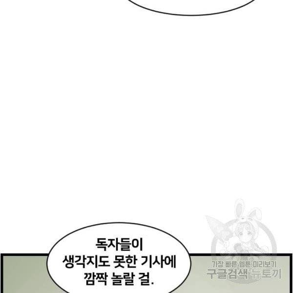 무서운게 딱좋아! 7화 28
