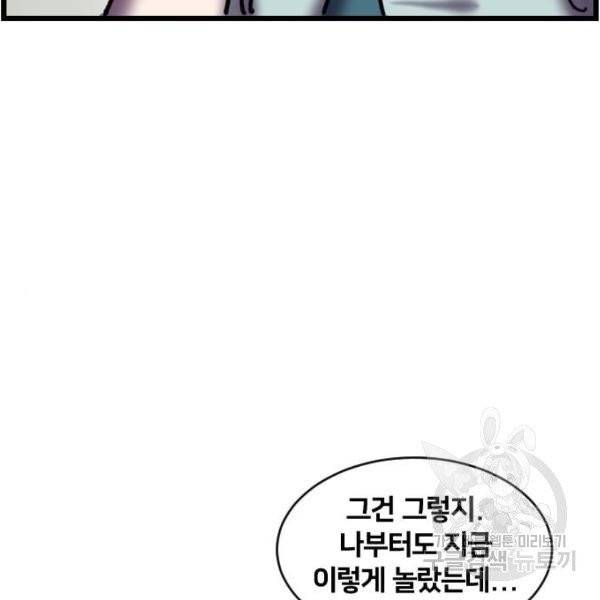 무서운게 딱좋아! 7화 30