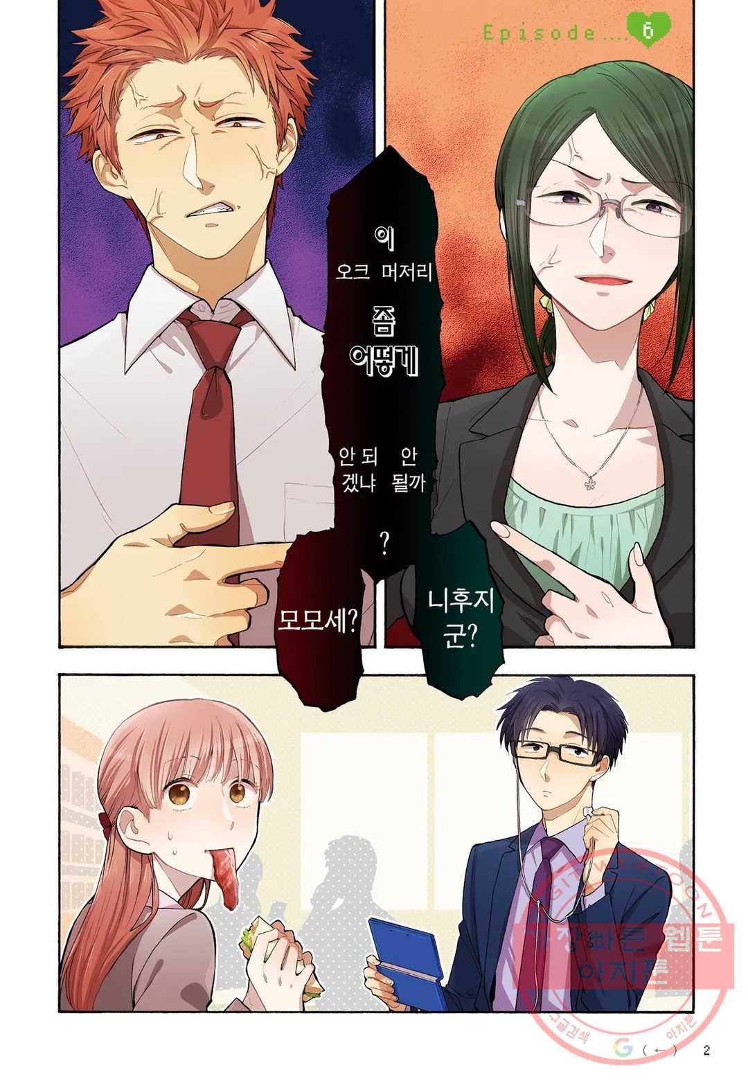오타쿠에게 사랑은 어려워 12화 3