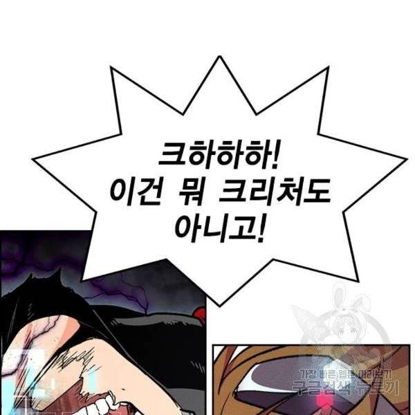 하우스키퍼 시즌2 29화 5