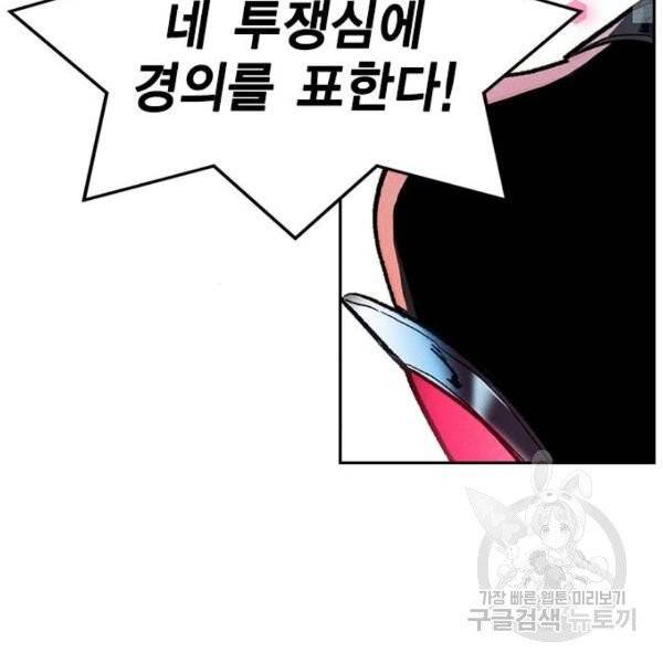 하우스키퍼 시즌2 29화 7
