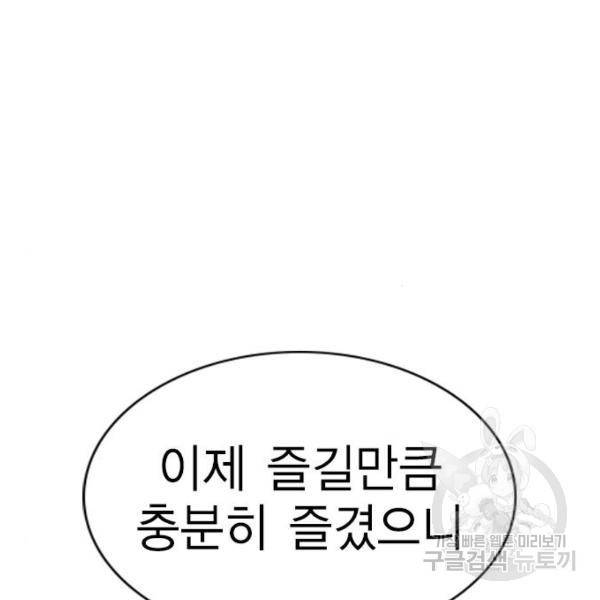 하우스키퍼 시즌2 29화 8