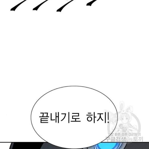 하우스키퍼 시즌2 29화 10