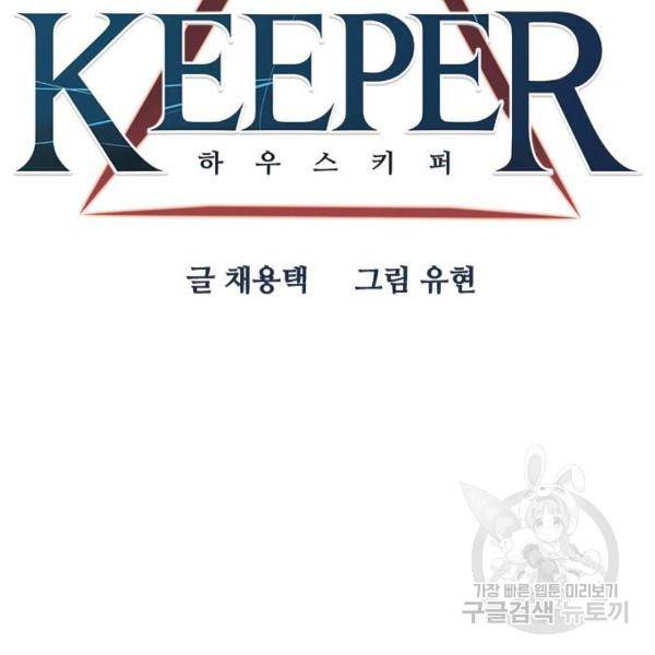 하우스키퍼 시즌2 29화 24