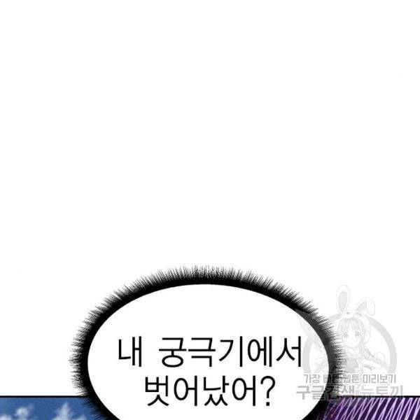 하우스키퍼 시즌2 29화 27