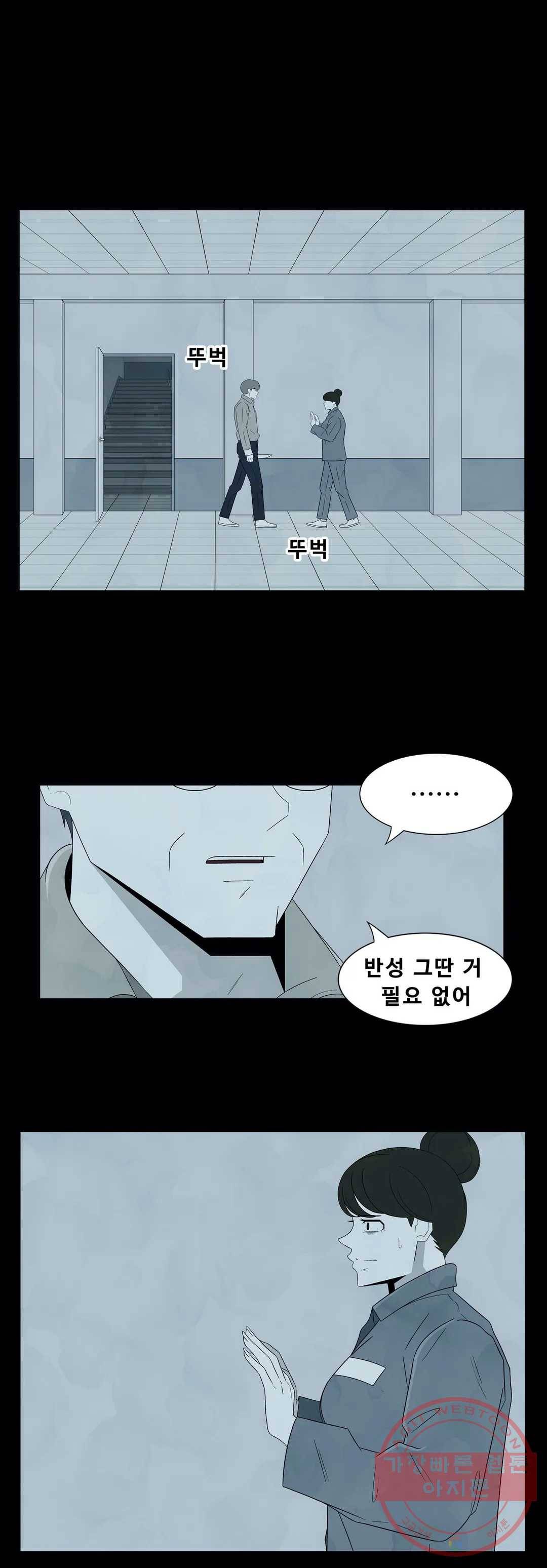 교화하라 18화 1
