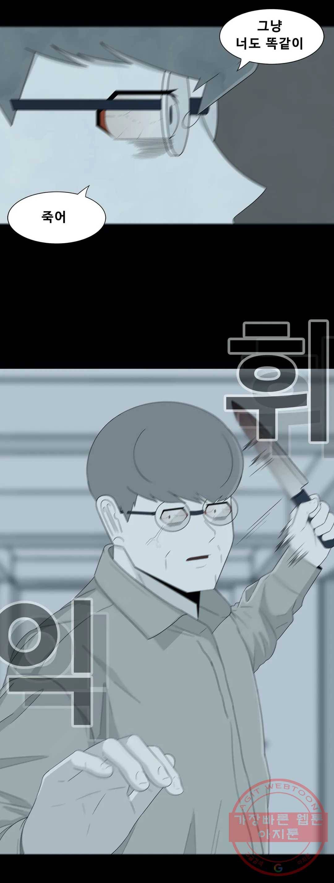 교화하라 18화 2