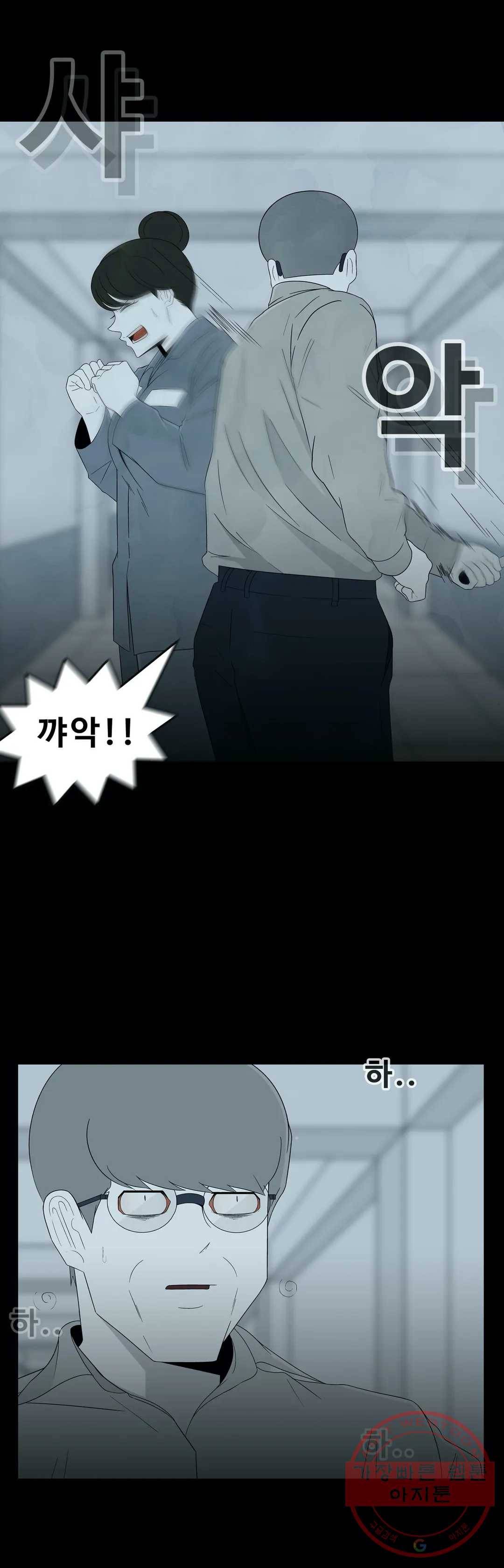 교화하라 18화 3