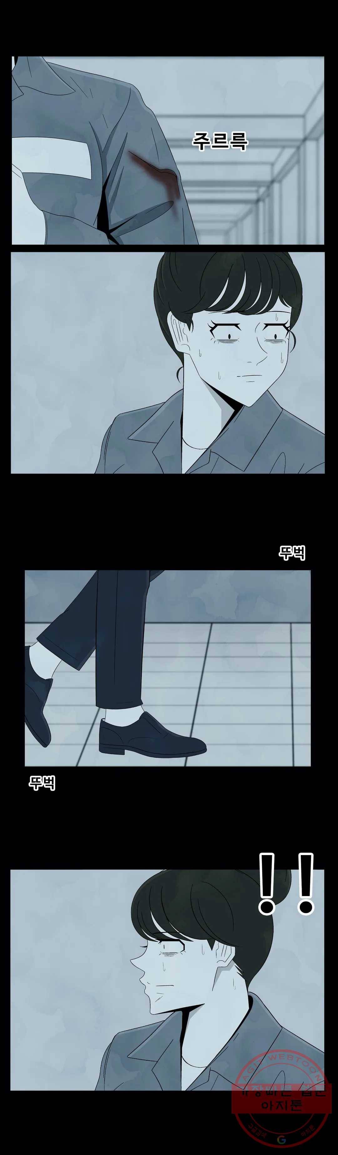 교화하라 18화 5