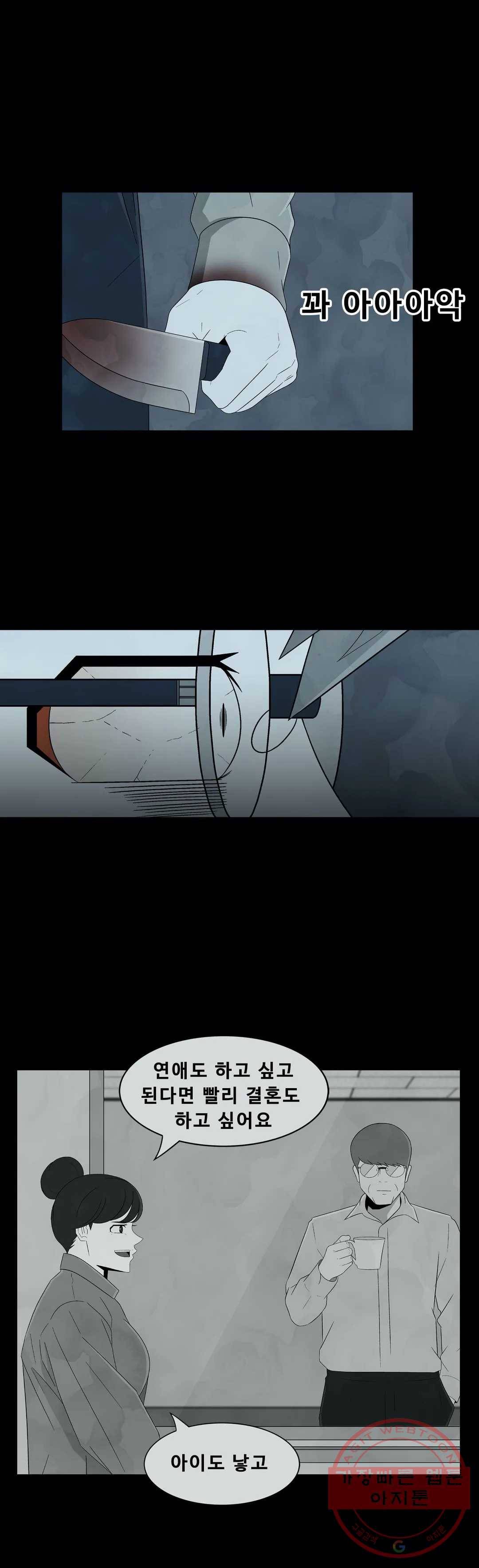 교화하라 18화 7