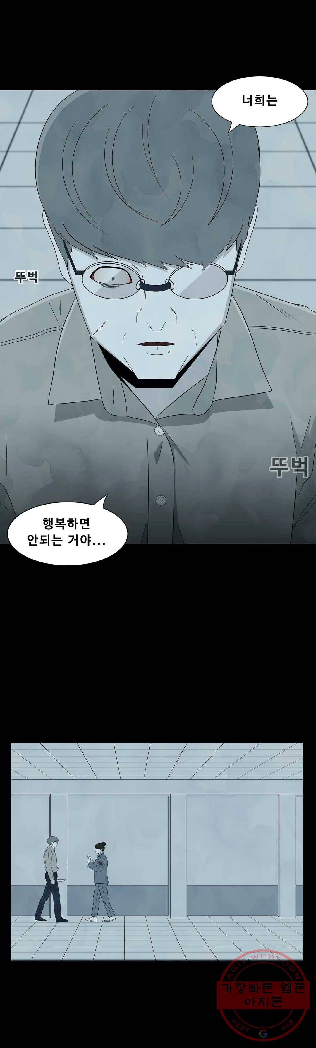 교화하라 18화 9