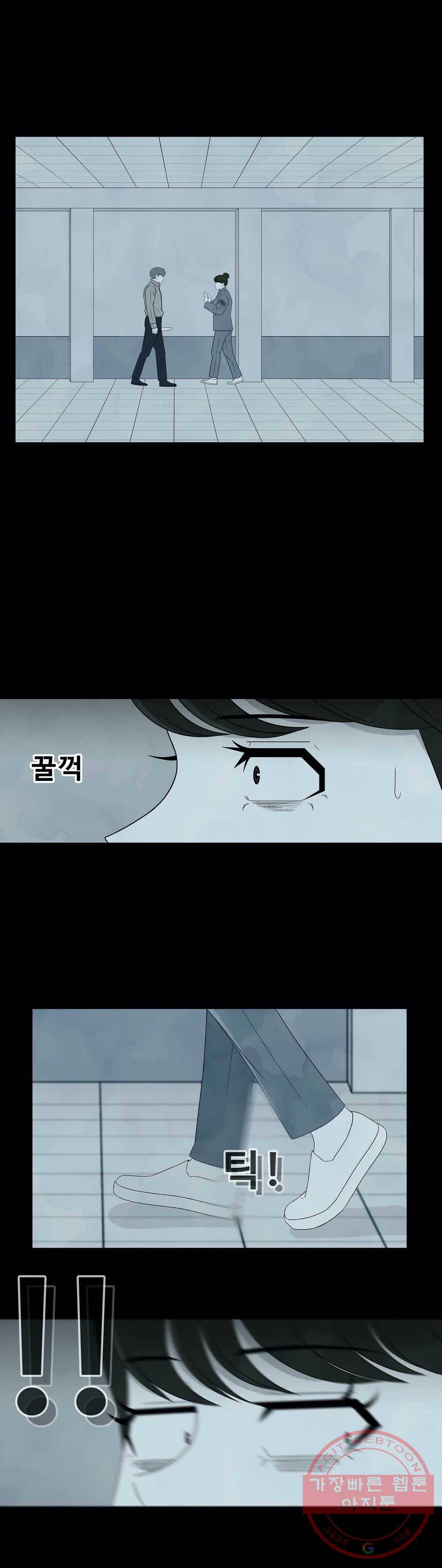 교화하라 18화 10
