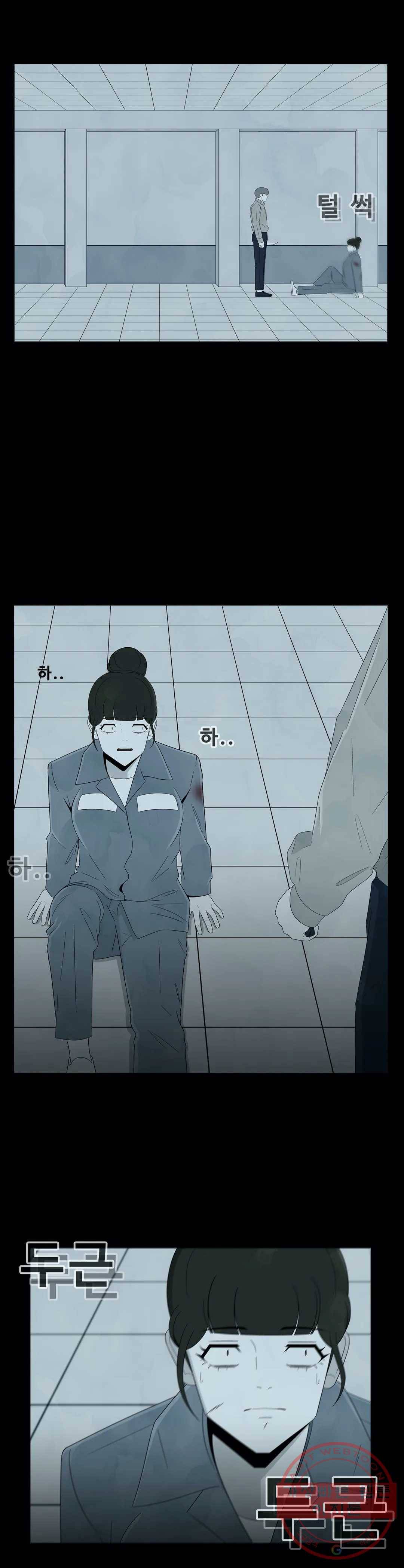 교화하라 18화 11