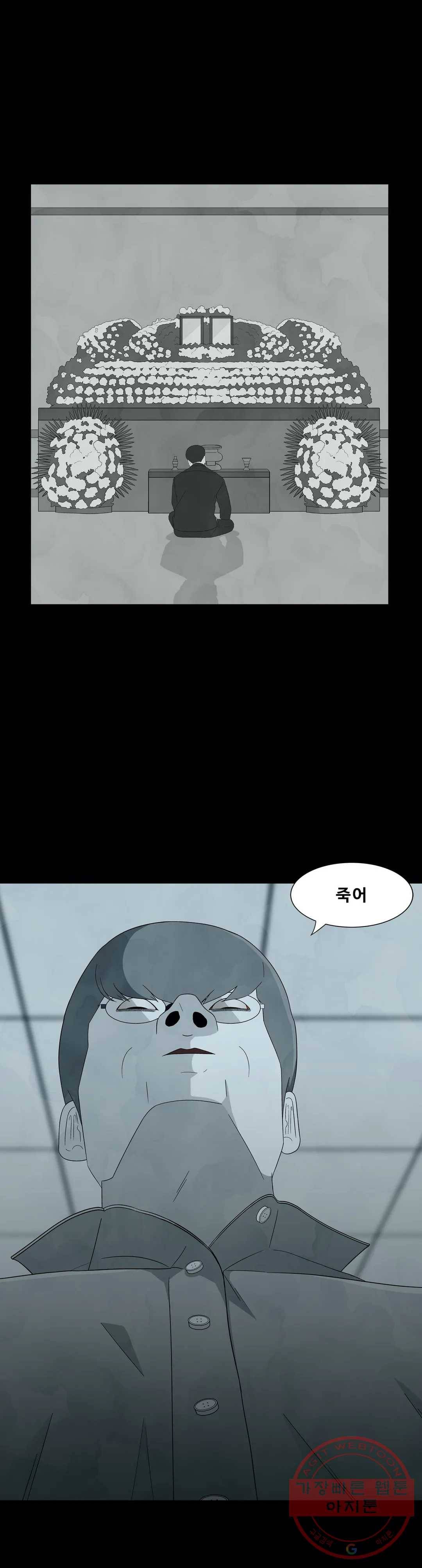교화하라 18화 12