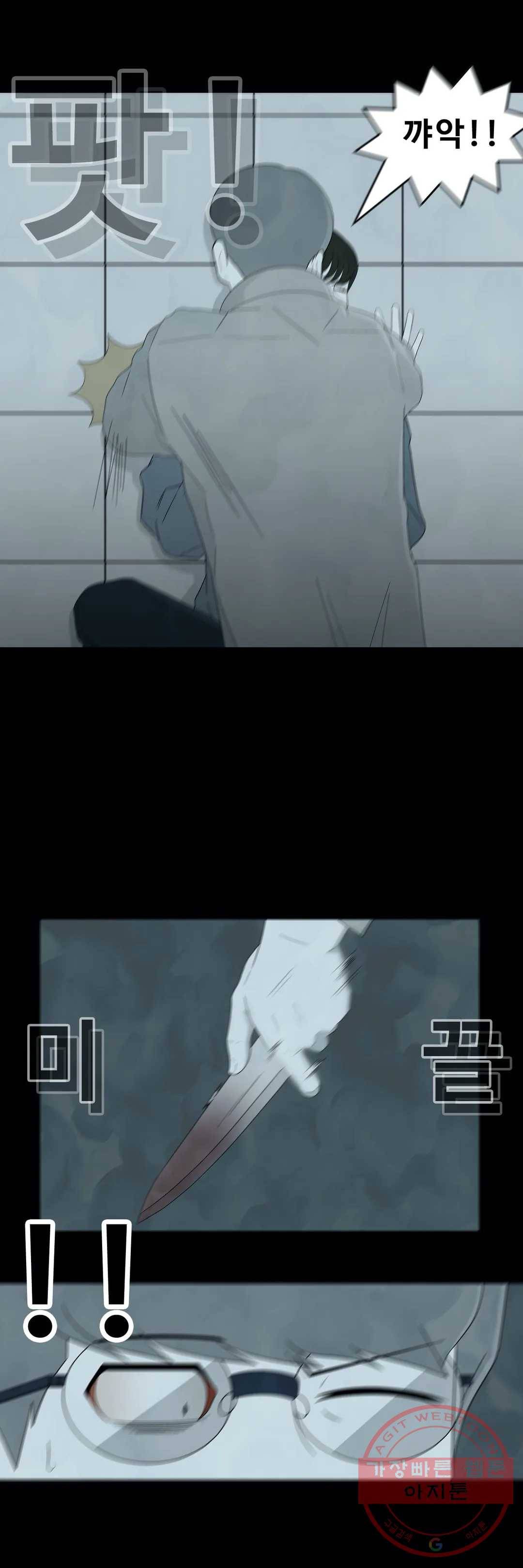교화하라 18화 14