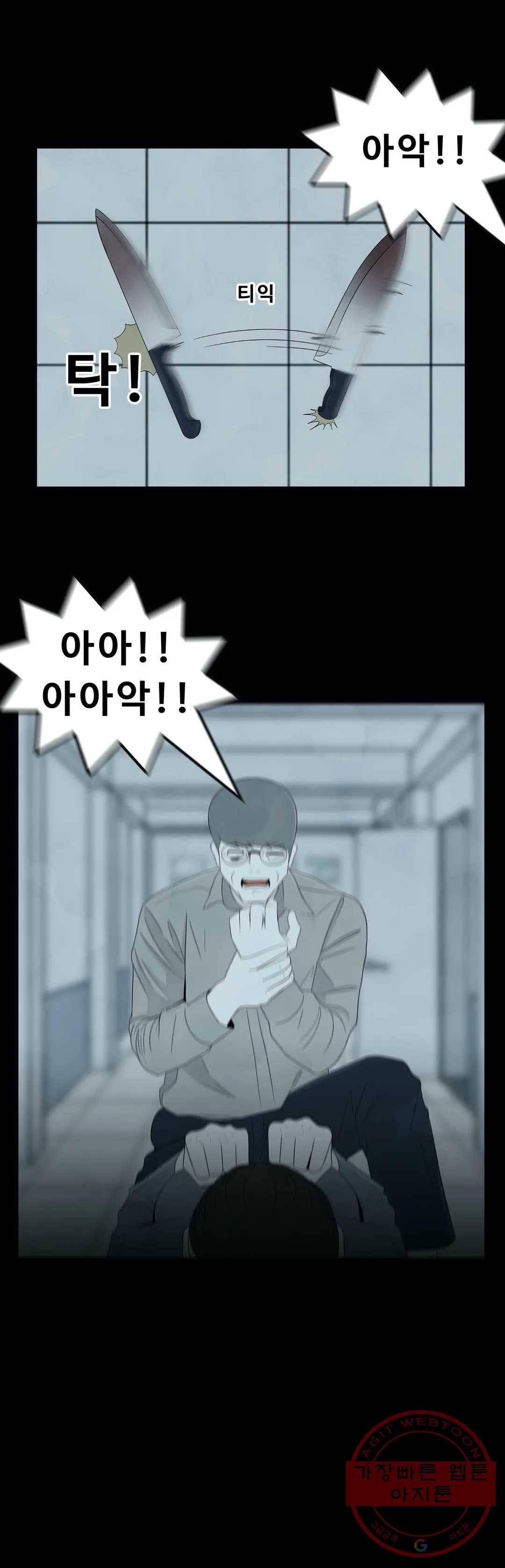 교화하라 18화 15