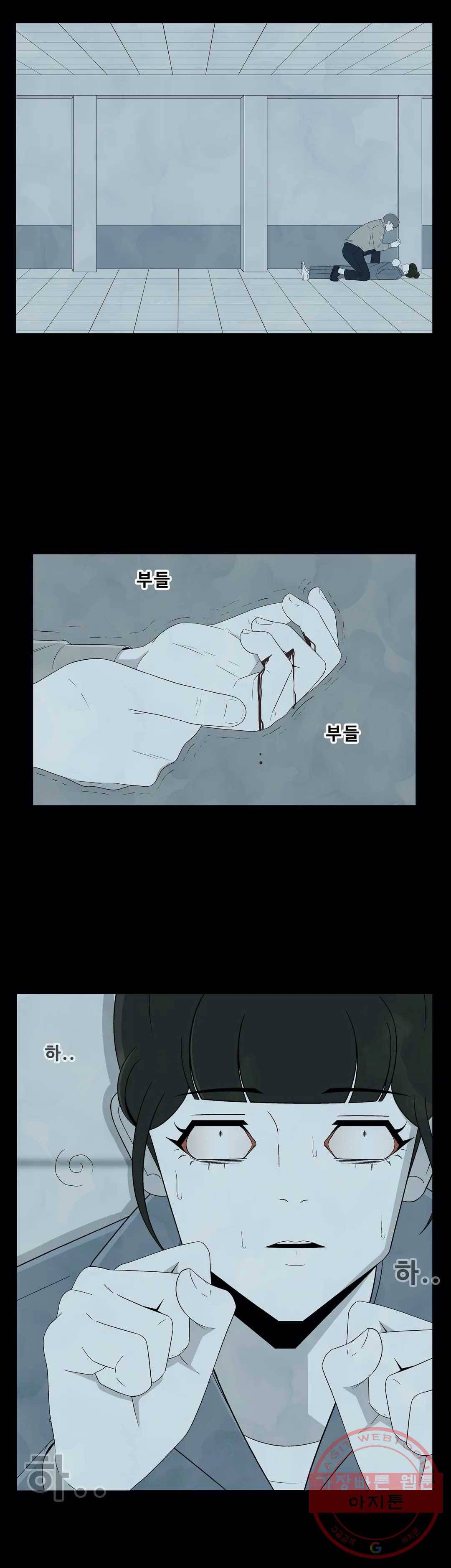 교화하라 18화 16