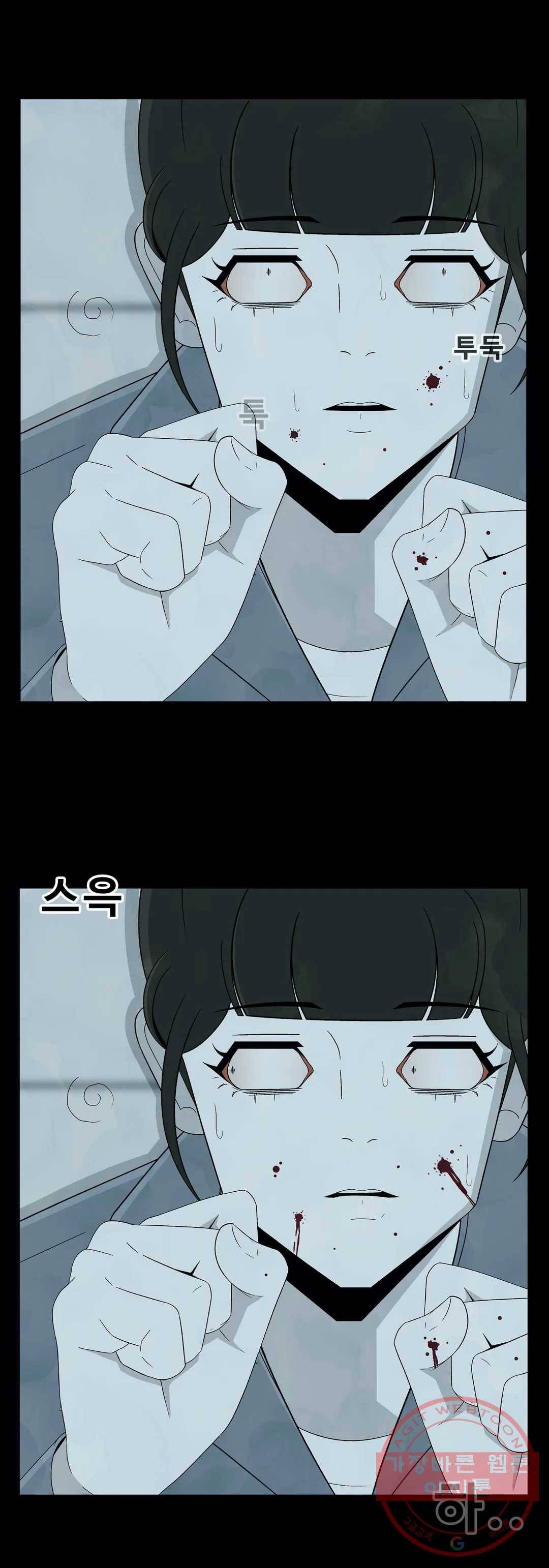 교화하라 18화 17