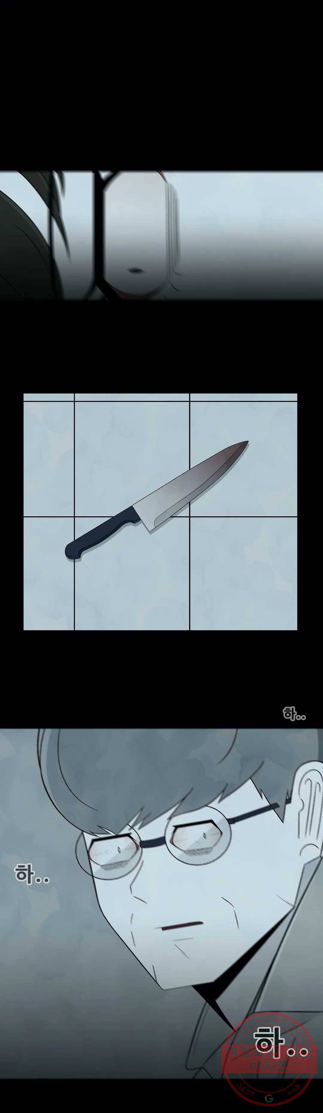교화하라 18화 19