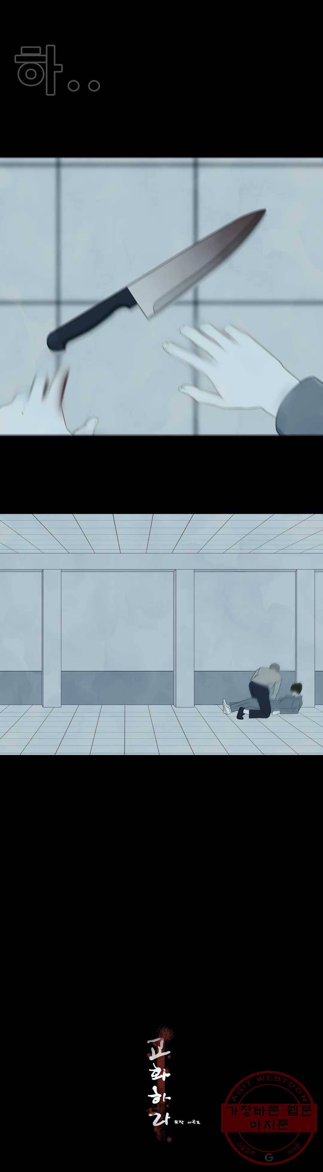 교화하라 18화 20