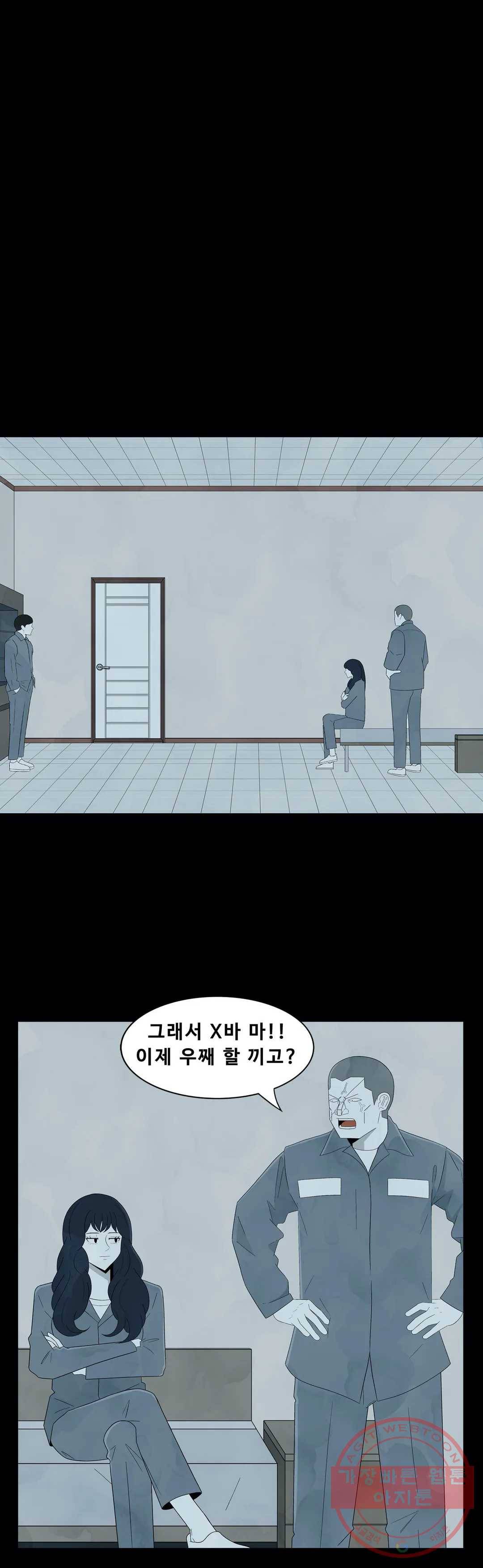 교화하라 18화 21
