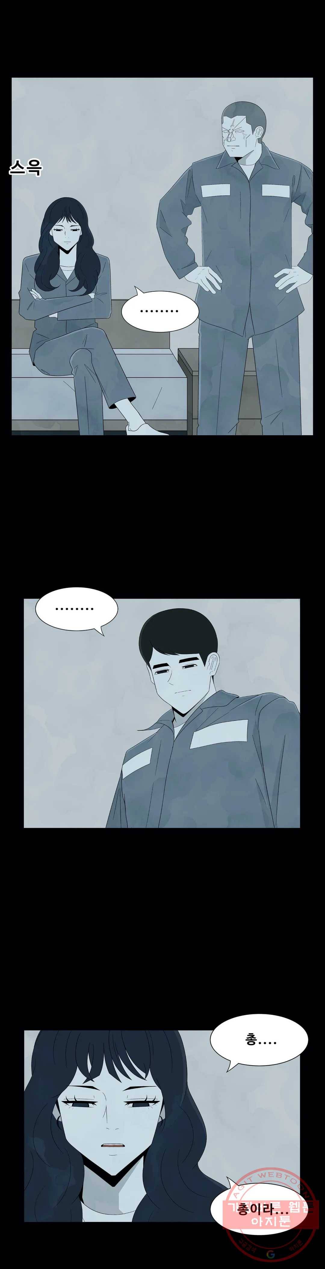 교화하라 18화 22