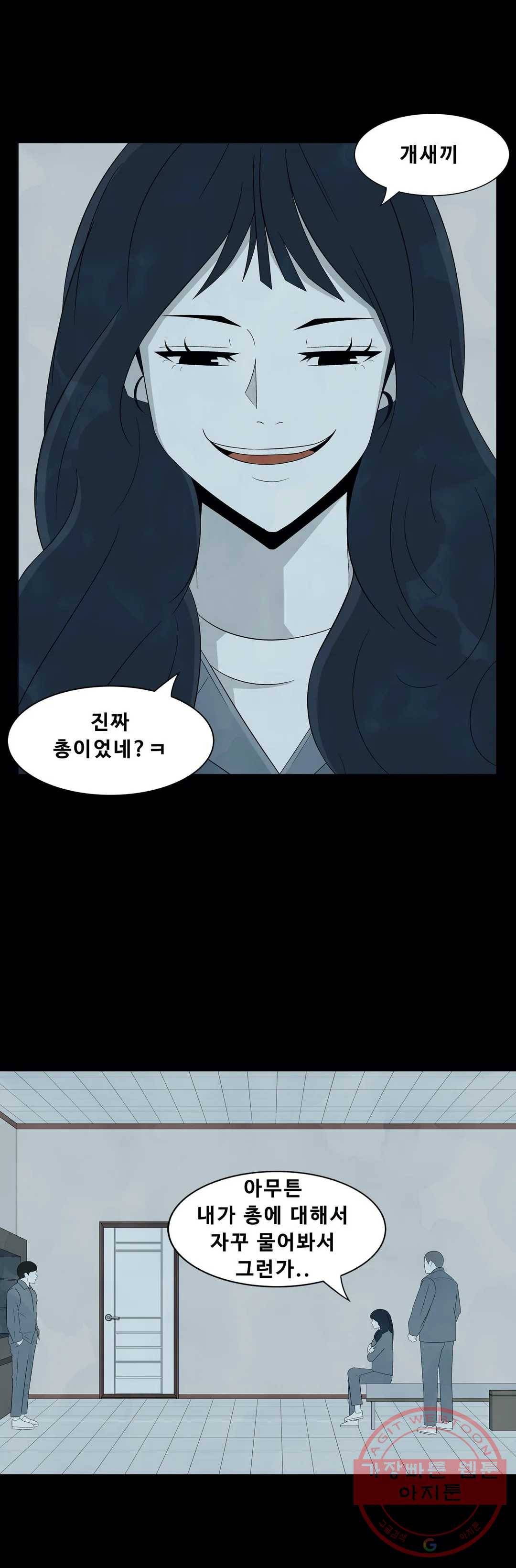 교화하라 18화 28