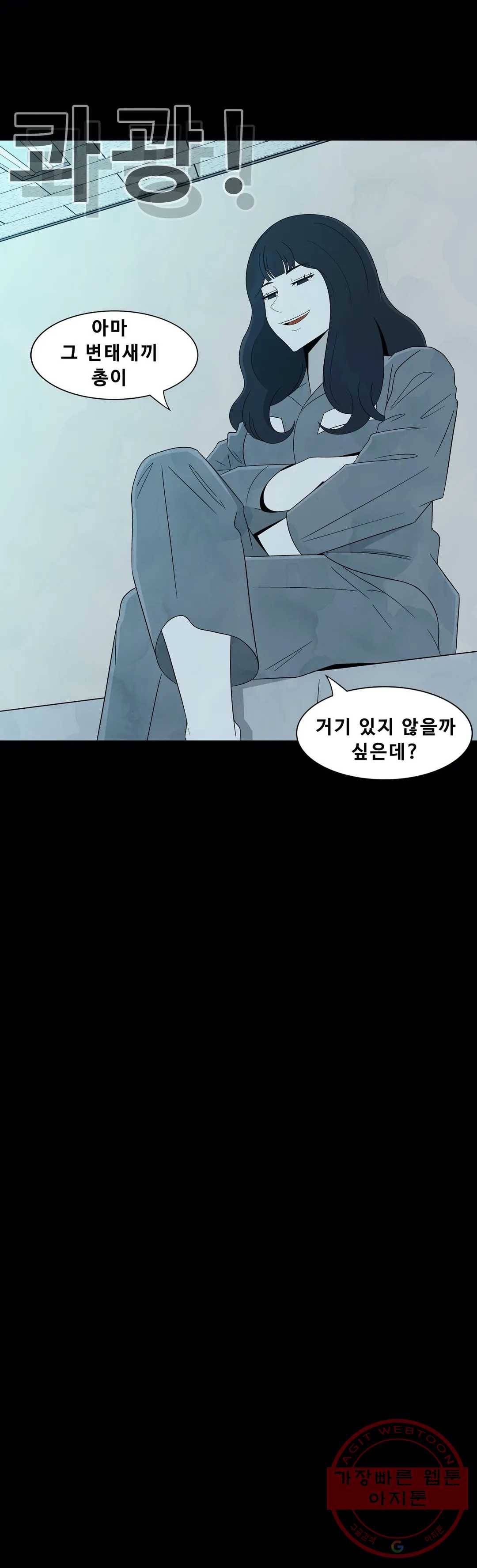 교화하라 18화 30