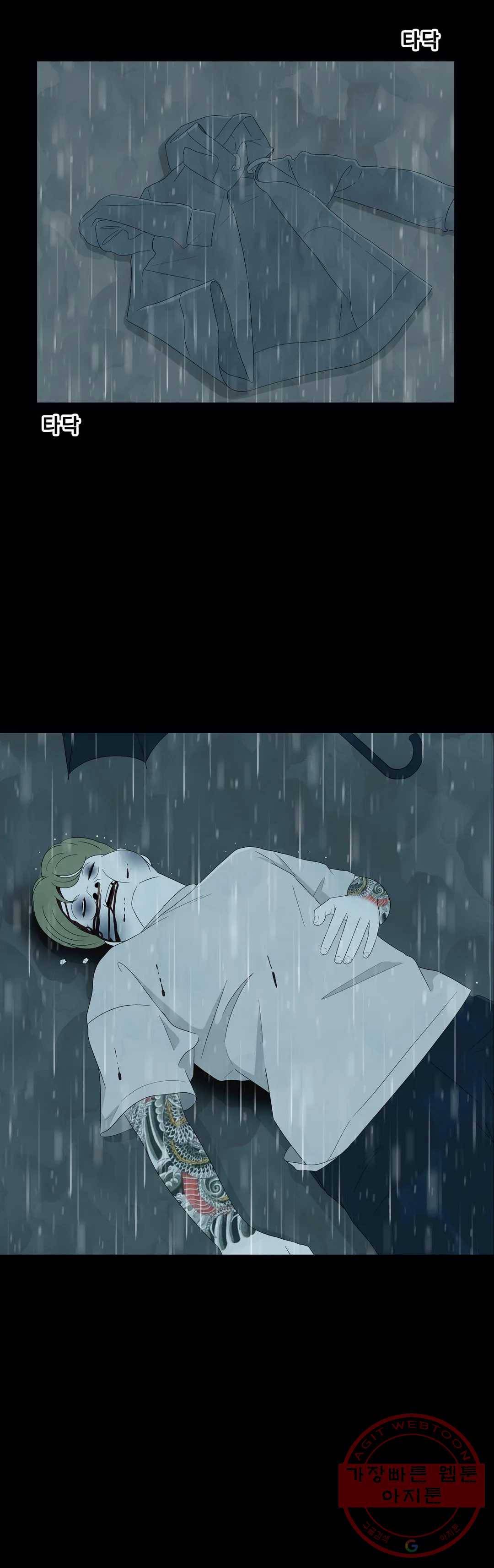 교화하라 18화 31