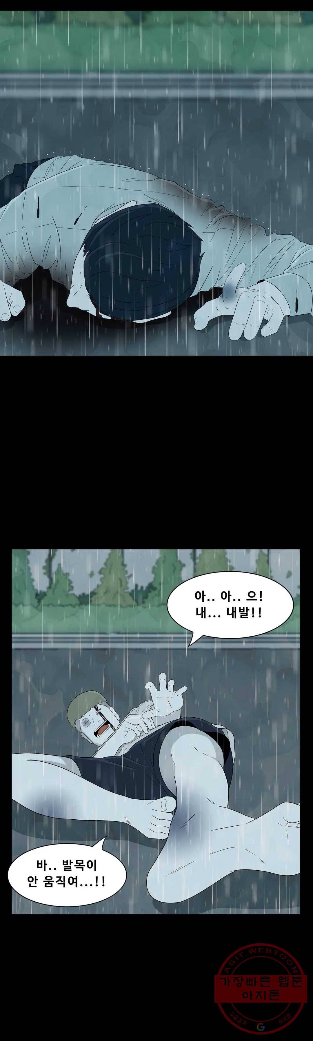 교화하라 18화 32
