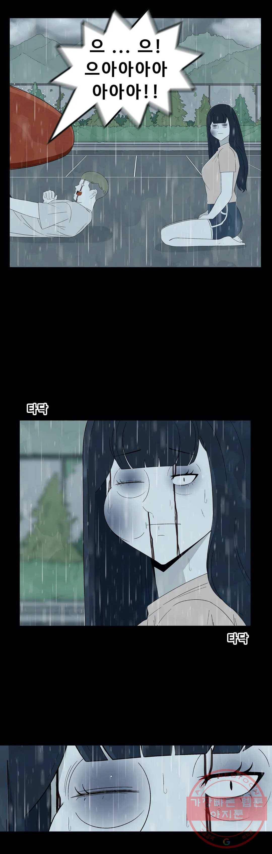 교화하라 18화 33