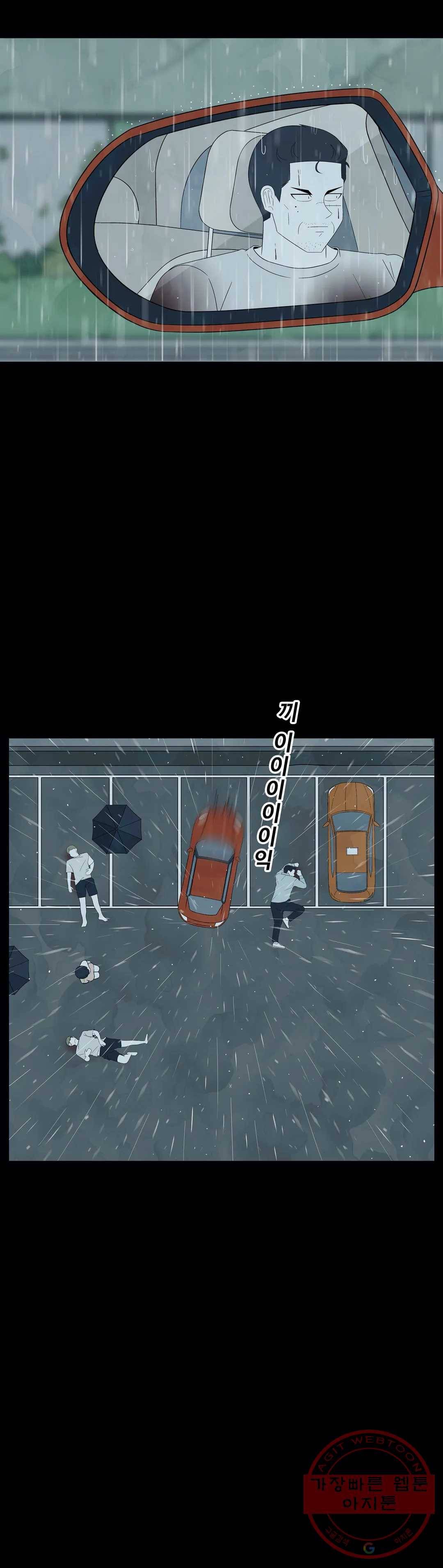 교화하라 18화 34