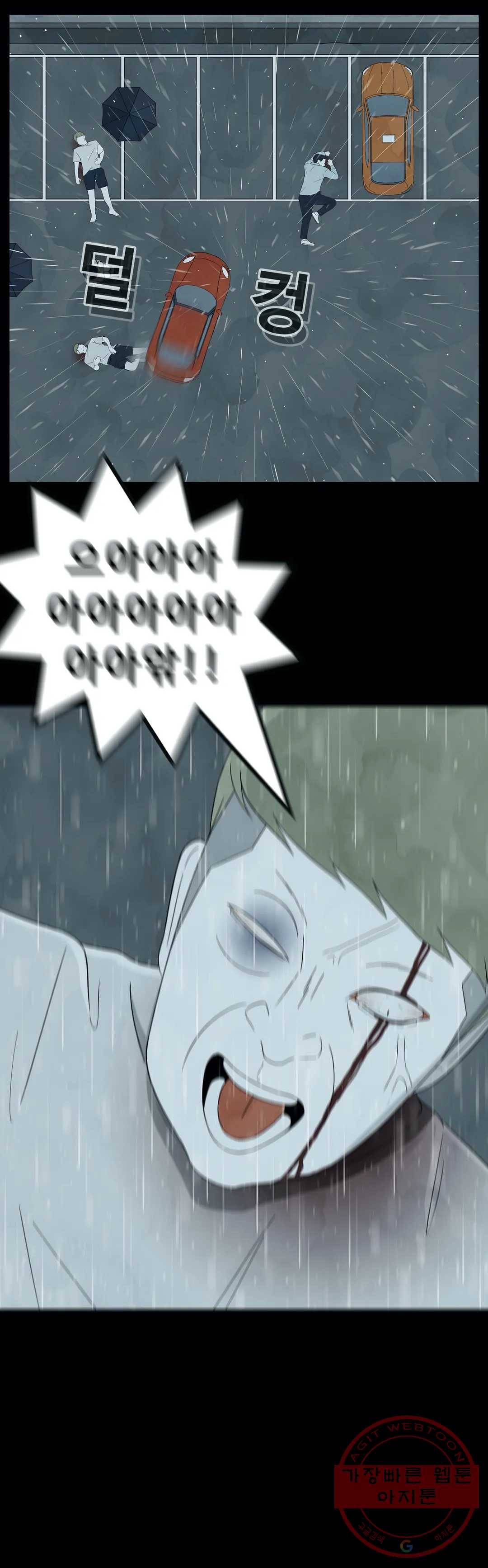 교화하라 18화 35